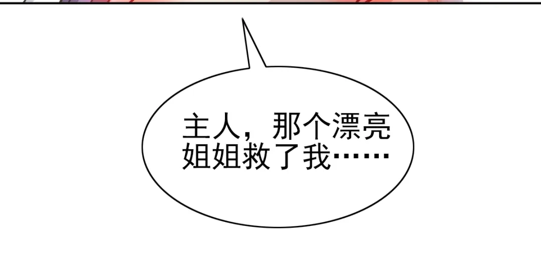 《赤色四叶草》第60话 特雷斯小姐（2） 第126页