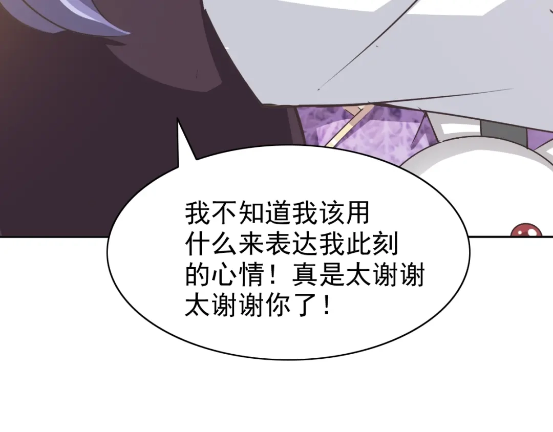 《赤色四叶草》第60话 特雷斯小姐（2） 第139页