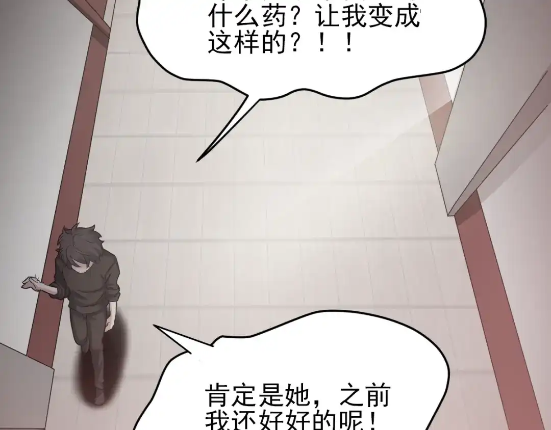 《赤色四叶草》第60话 特雷斯小姐（2） 第85页