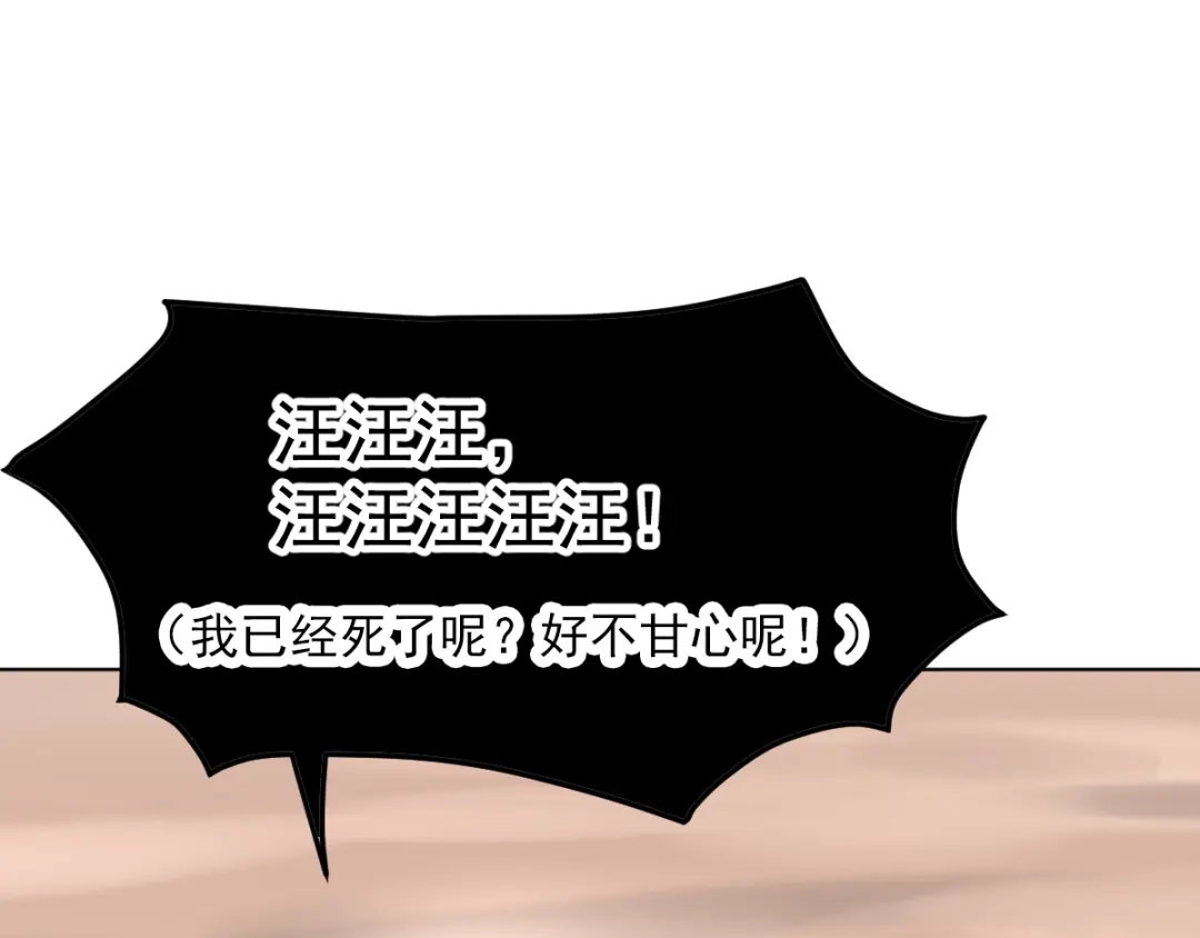 《赤色四叶草》第60话 特雷斯小姐（2） 第8页
