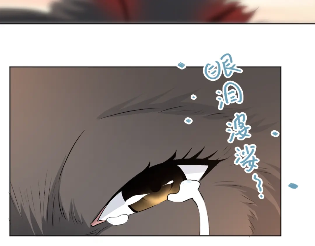 《赤色四叶草》第60话 特雷斯小姐（2） 第4页