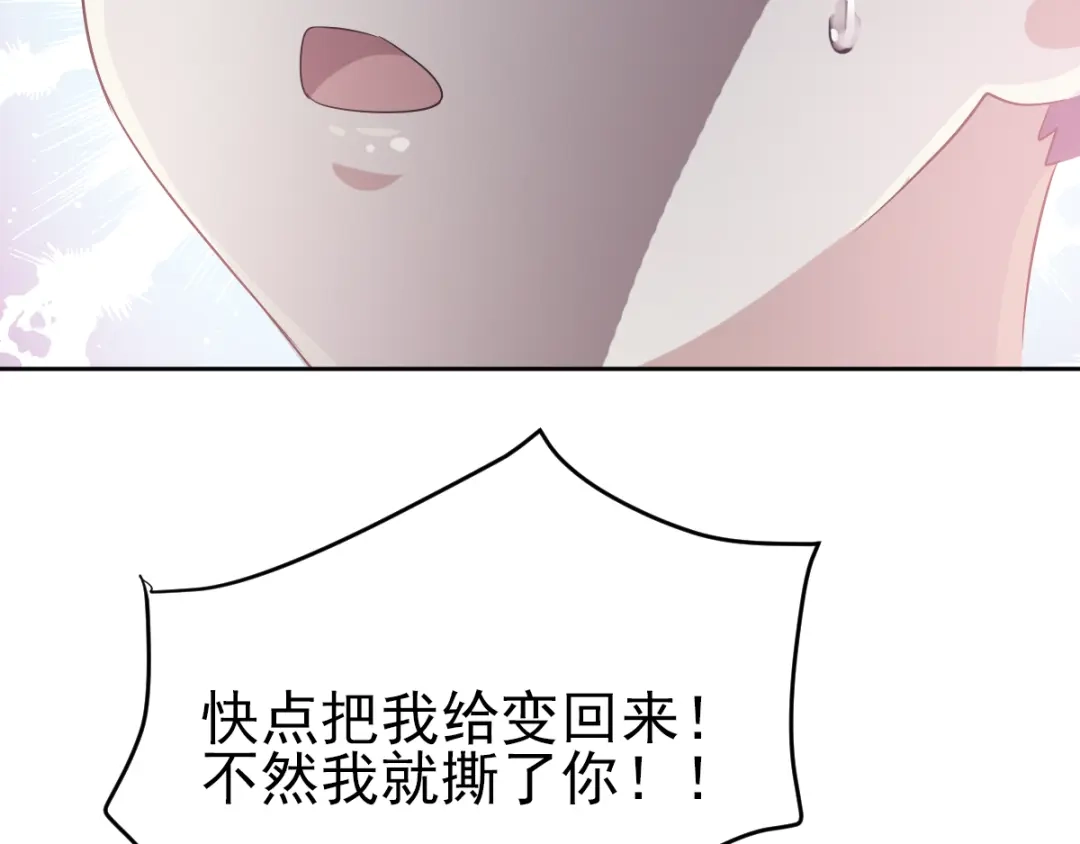 《赤色四叶草》第60话 特雷斯小姐（2） 第98页