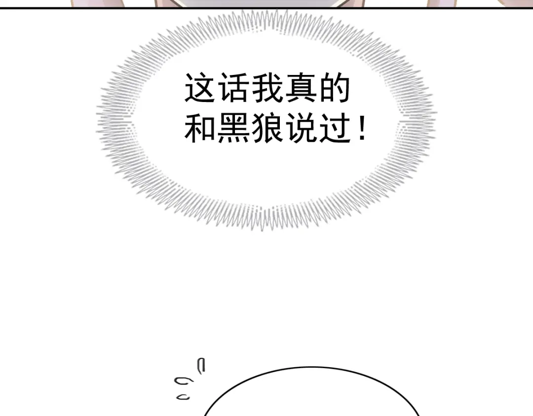 《赤色四叶草》第60话 特雷斯小姐（2） 第49页