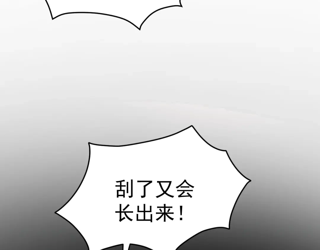 《赤色四叶草》第60话 特雷斯小姐（2） 第70页