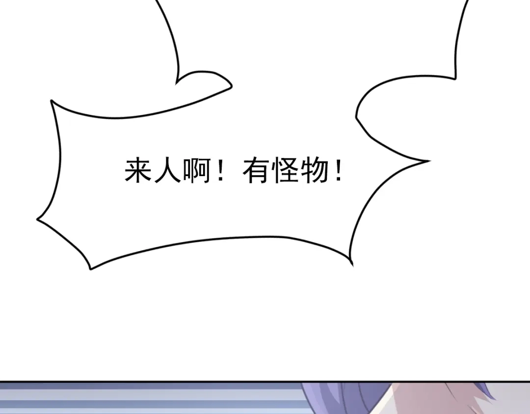 《赤色四叶草》第60话 特雷斯小姐（2） 第104页