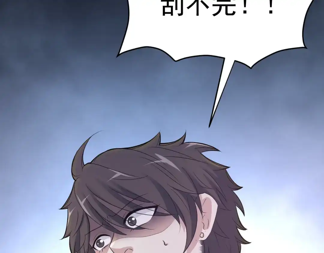 《赤色四叶草》第60话 特雷斯小姐（2） 第72页