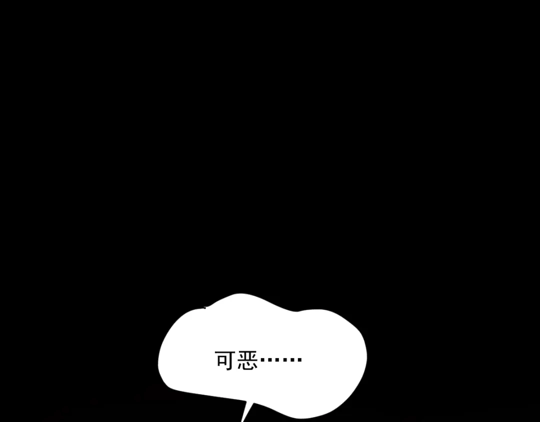 《赤色四叶草》第60话 特雷斯小姐（2） 第83页