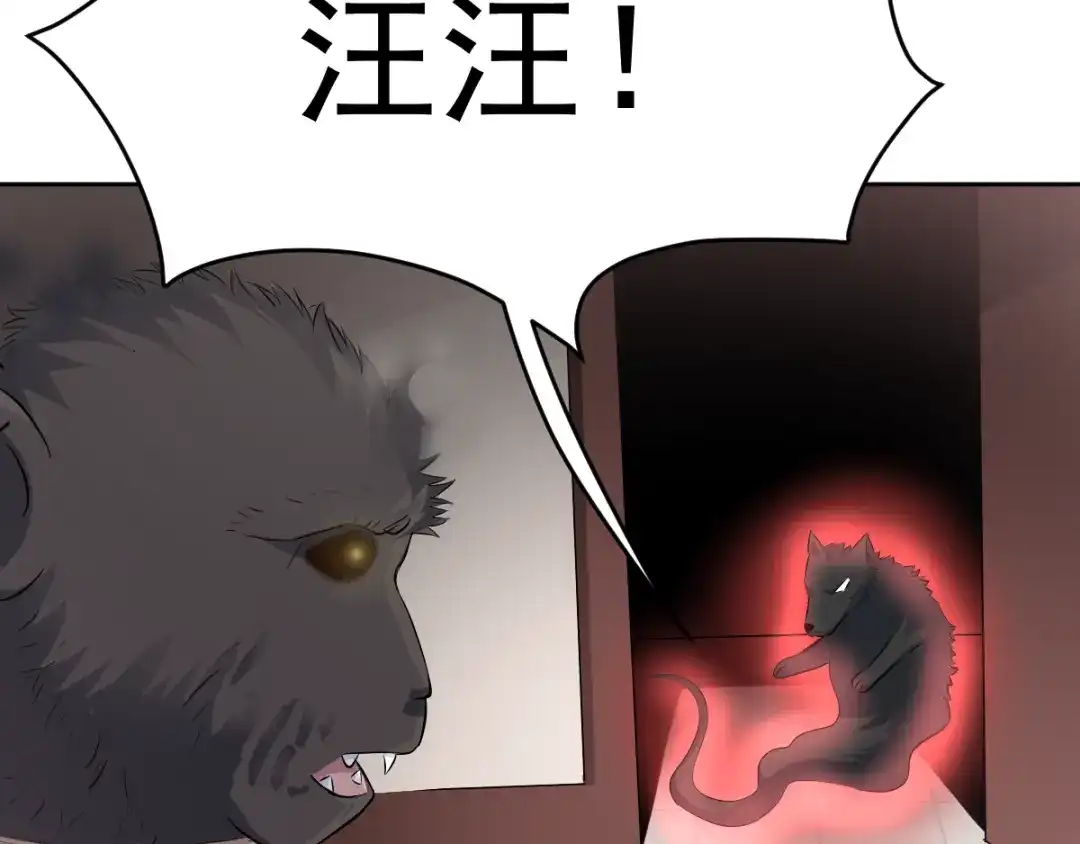 《赤色四叶草》第60话 特雷斯小姐（2） 第111页