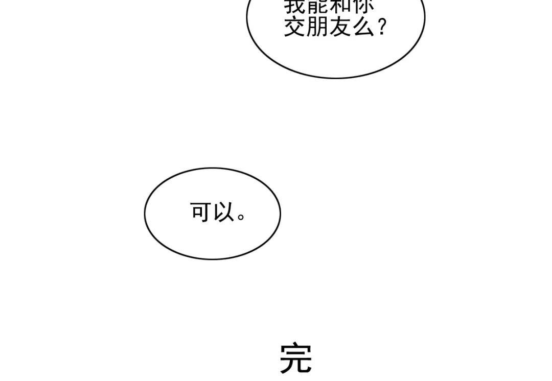 《赤色四叶草》第60话 特雷斯小姐（2） 第142页