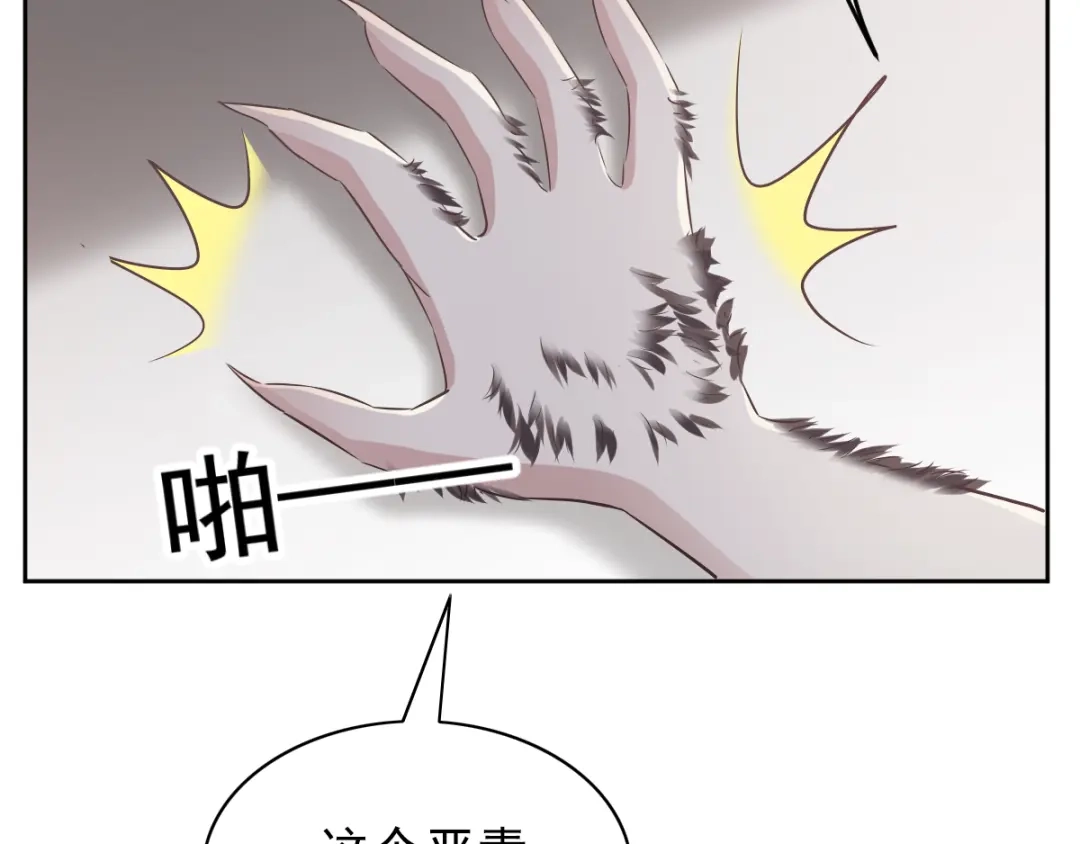 《赤色四叶草》第60话 特雷斯小姐（2） 第87页