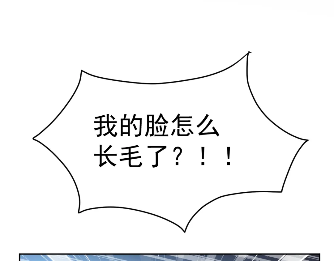 《赤色四叶草》第60话 特雷斯小姐（2） 第68页