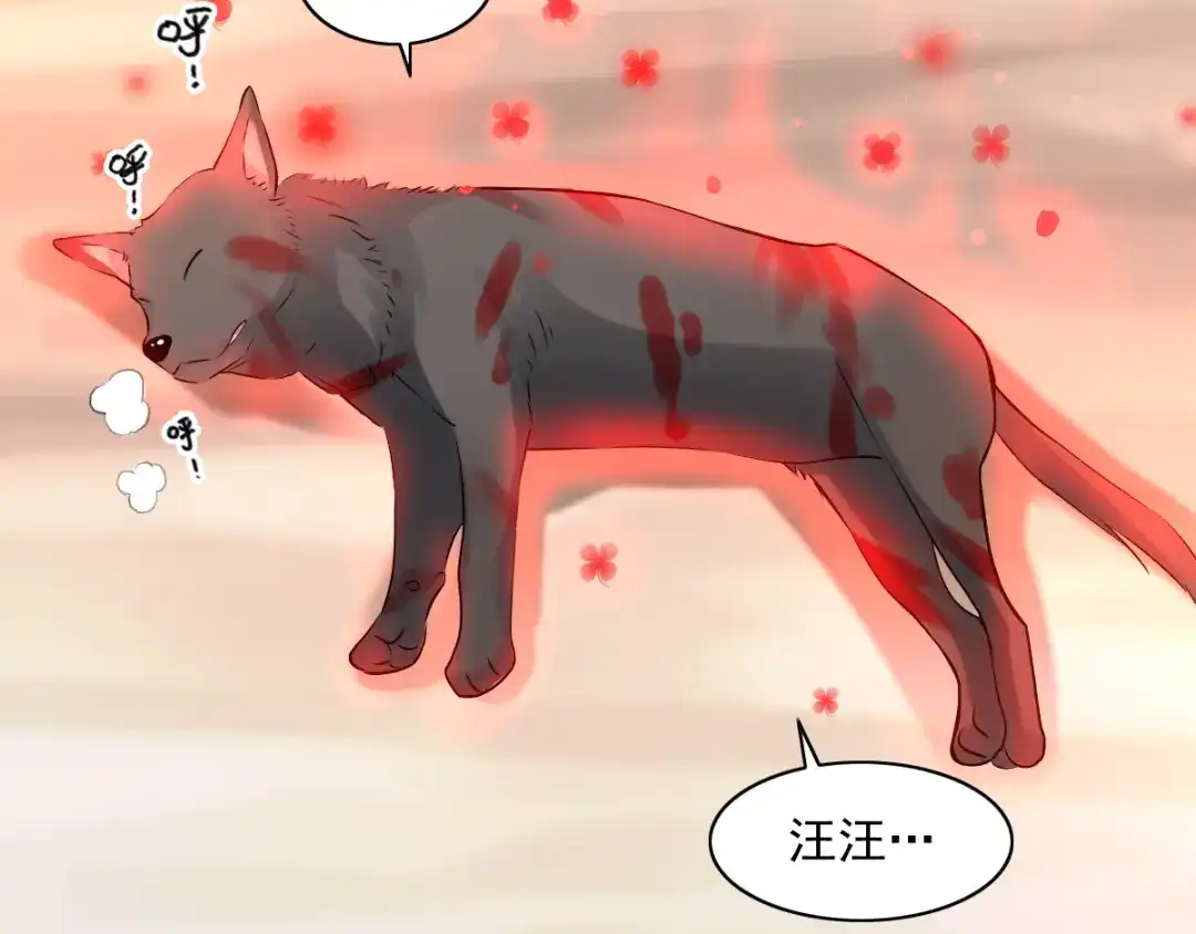 《赤色四叶草》第60话 特雷斯小姐（2） 第31页
