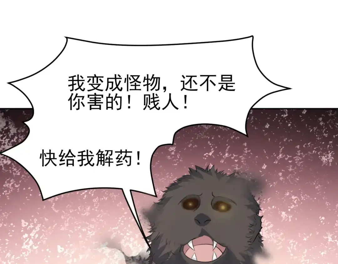 《赤色四叶草》第60话 特雷斯小姐（2） 第107页