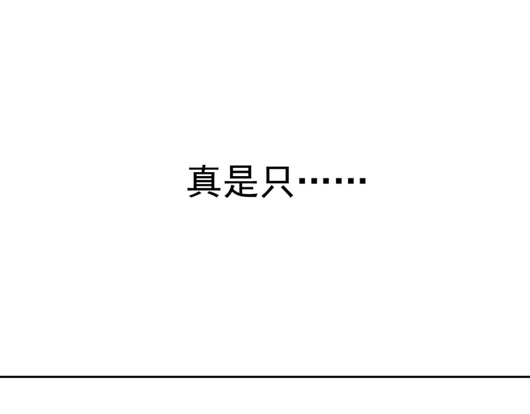 《赤色四叶草》第61话 猎物 第92页