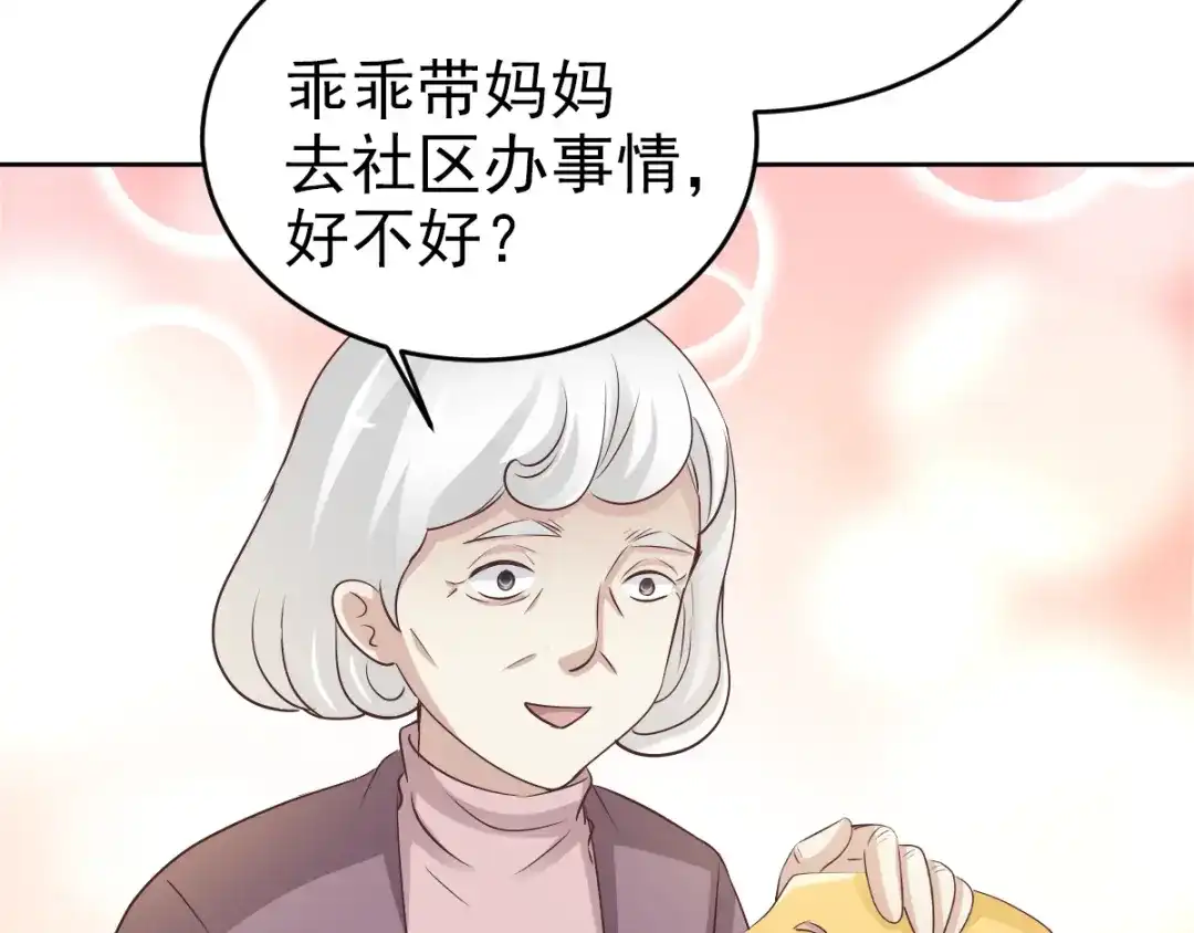 《赤色四叶草》第61话 猎物 第6页