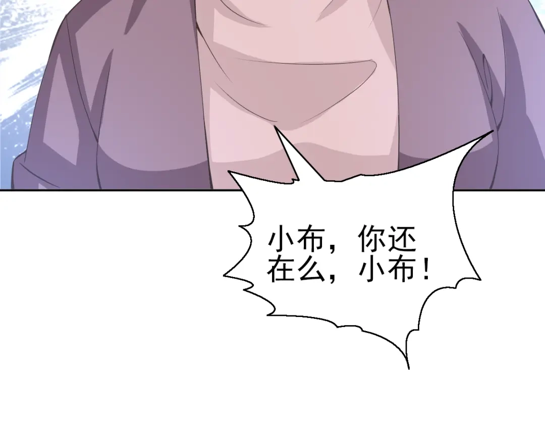 《赤色四叶草》第61话 猎物 第22页