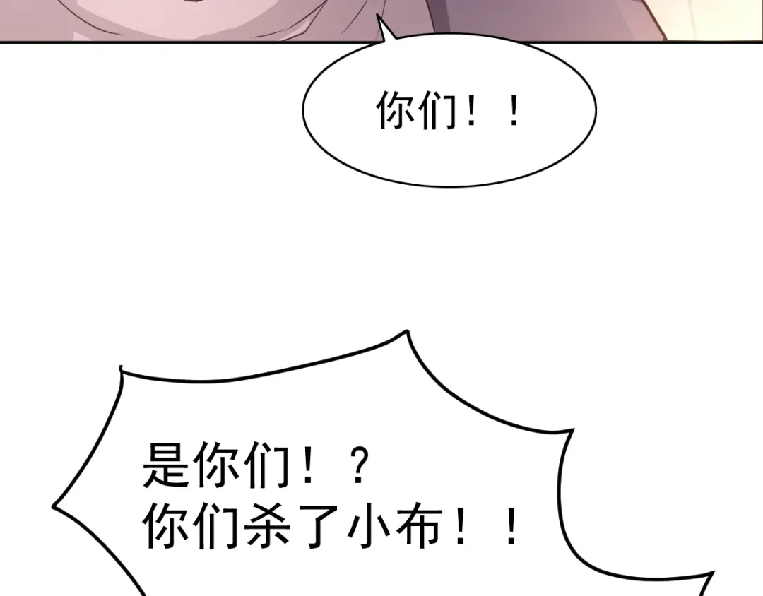 《赤色四叶草》第61话 猎物 第27页