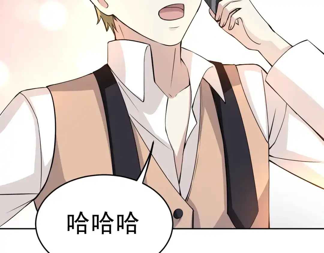 《赤色四叶草》第61话 猎物 第71页