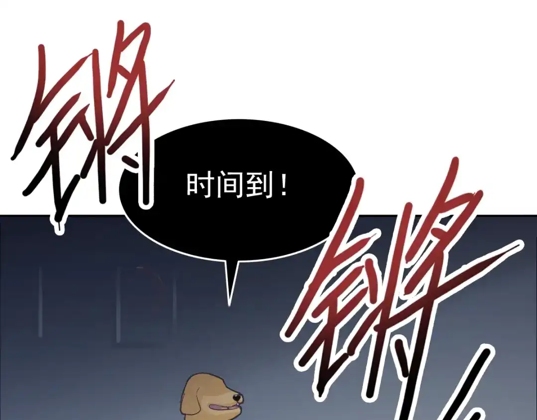《赤色四叶草》第61话 猎物 第111页