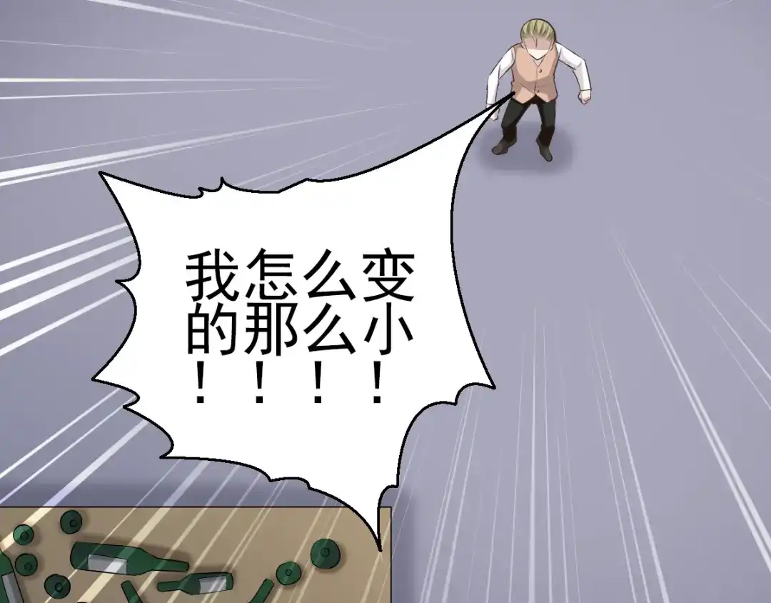 《赤色四叶草》第61话 猎物 第97页