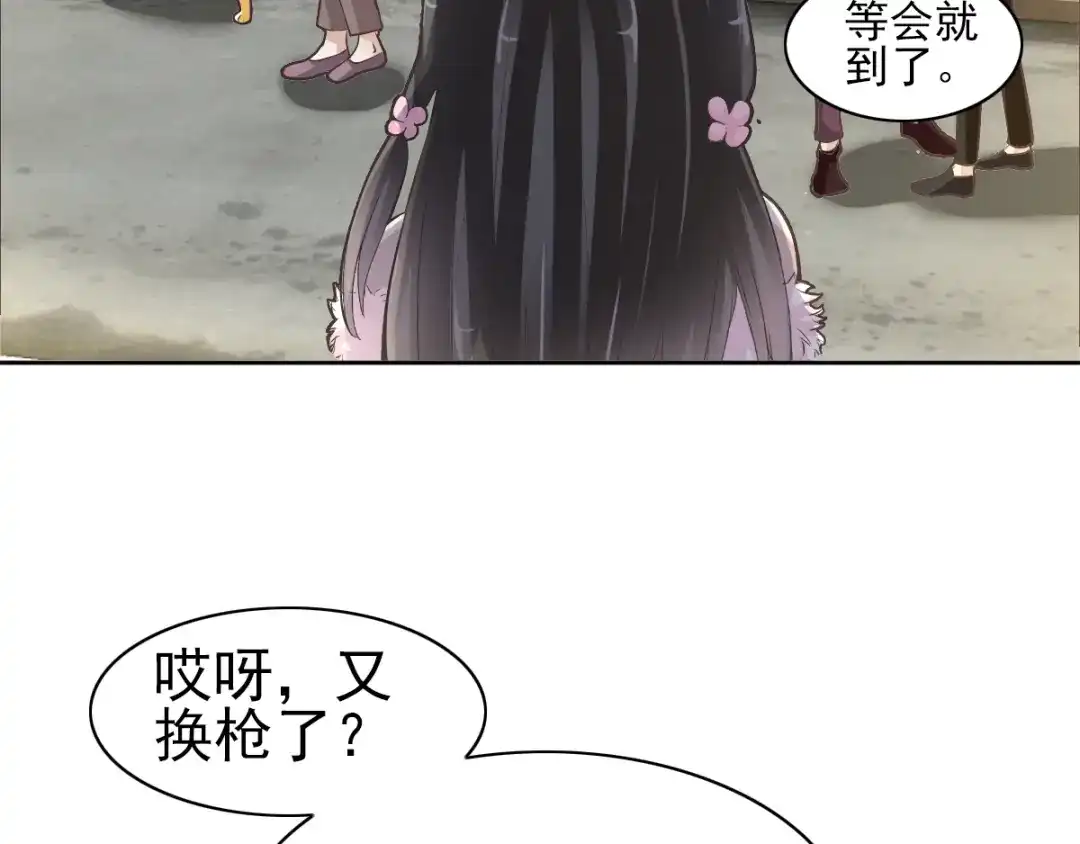 《赤色四叶草》第61话 猎物 第9页