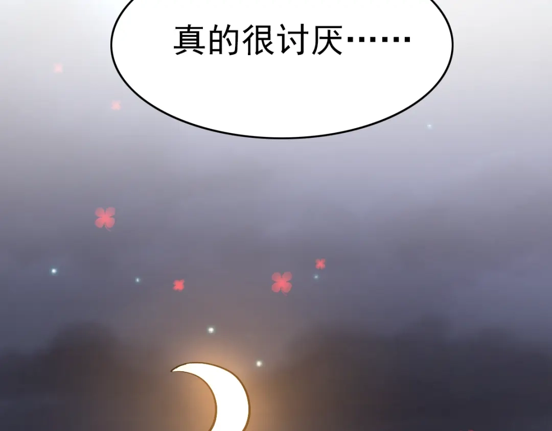 《赤色四叶草》第61话 猎物 第64页