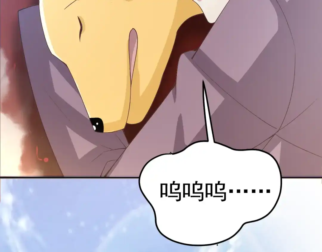 《赤色四叶草》第61话 猎物 第53页