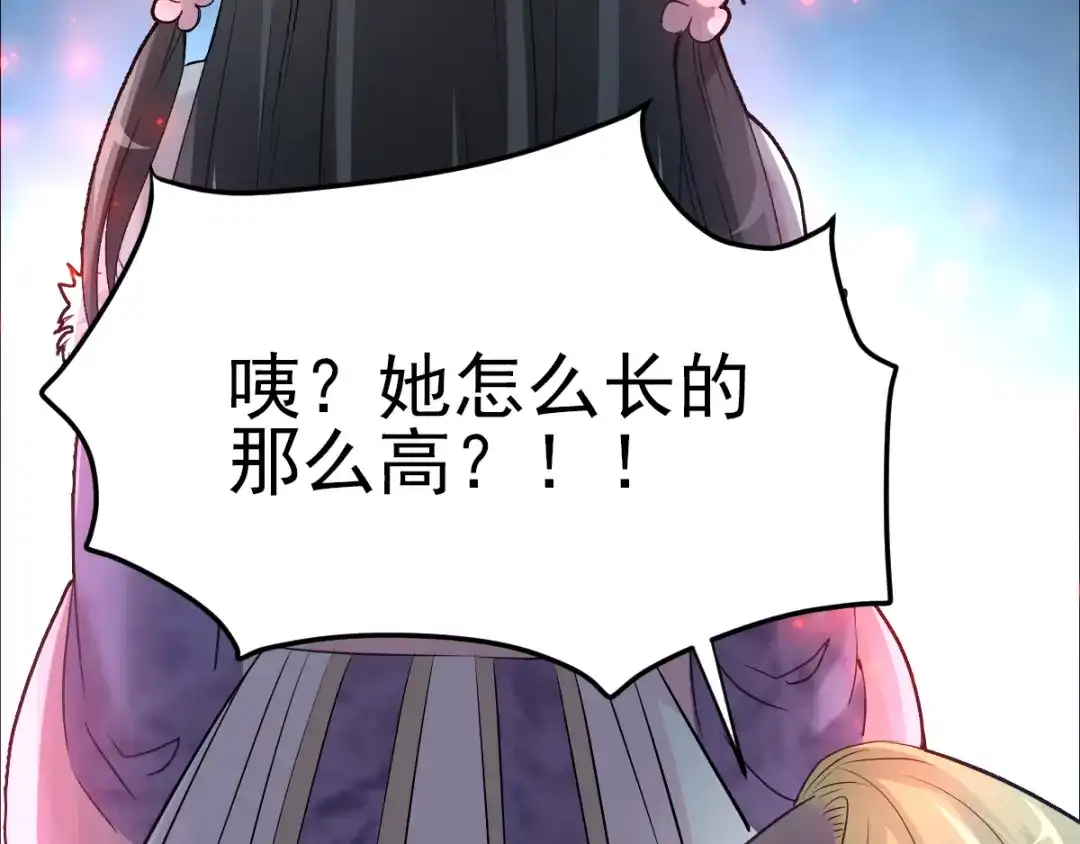 《赤色四叶草》第61话 猎物 第87页