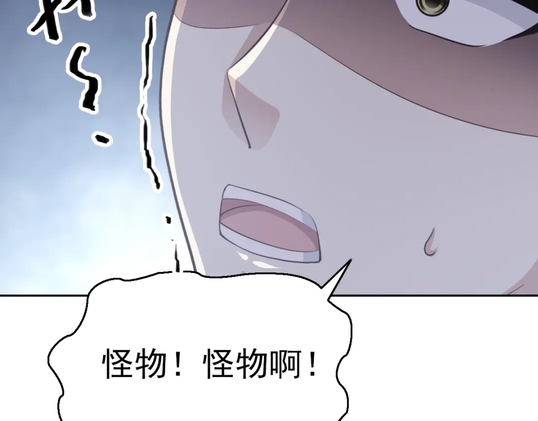 《赤色四叶草》第61话 猎物 第104页