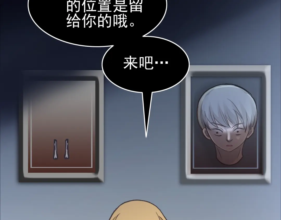 《赤色四叶草》第61话 猎物 第117页