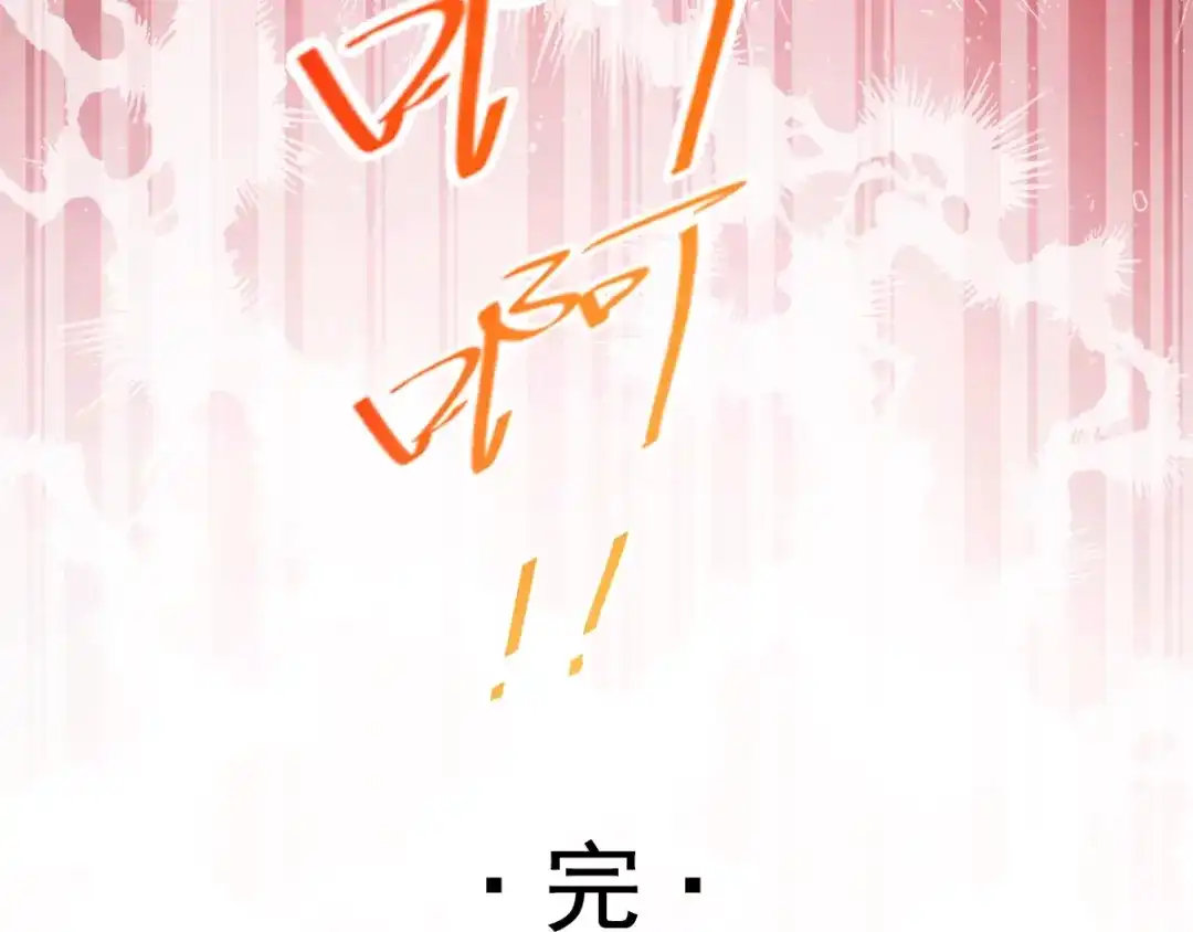 《赤色四叶草》第61话 猎物 第123页