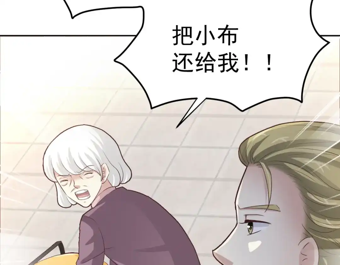 《赤色四叶草》第61话 猎物 第28页