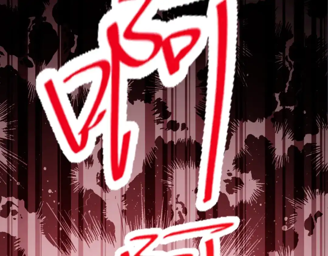 《赤色四叶草》第61话 猎物 第121页