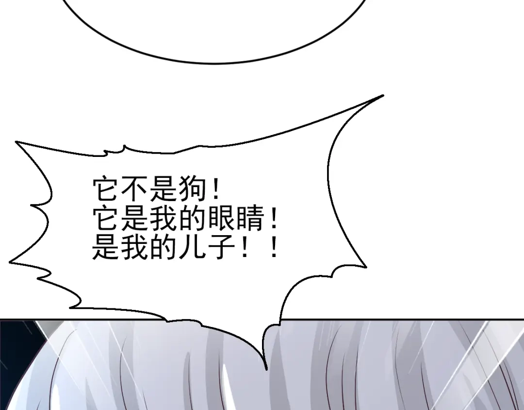 《赤色四叶草》第61话 猎物 第30页