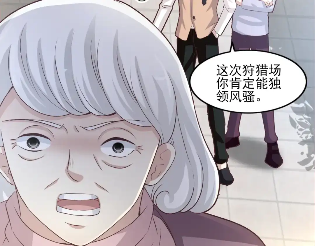 《赤色四叶草》第61话 猎物 第26页