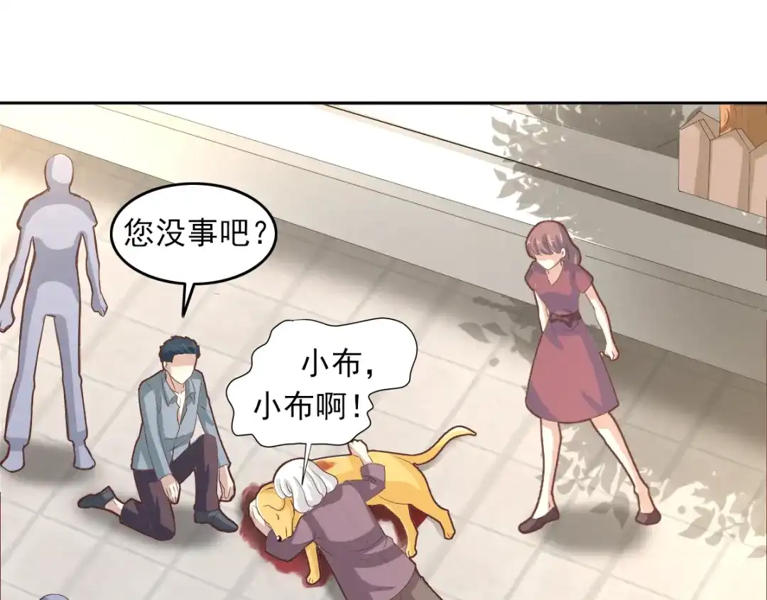 《赤色四叶草》第61话 猎物 第49页