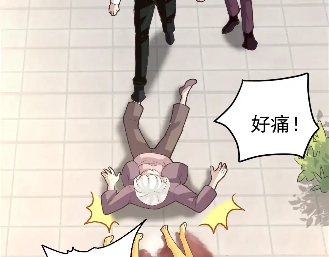 《赤色四叶草》第61话 猎物 第41页