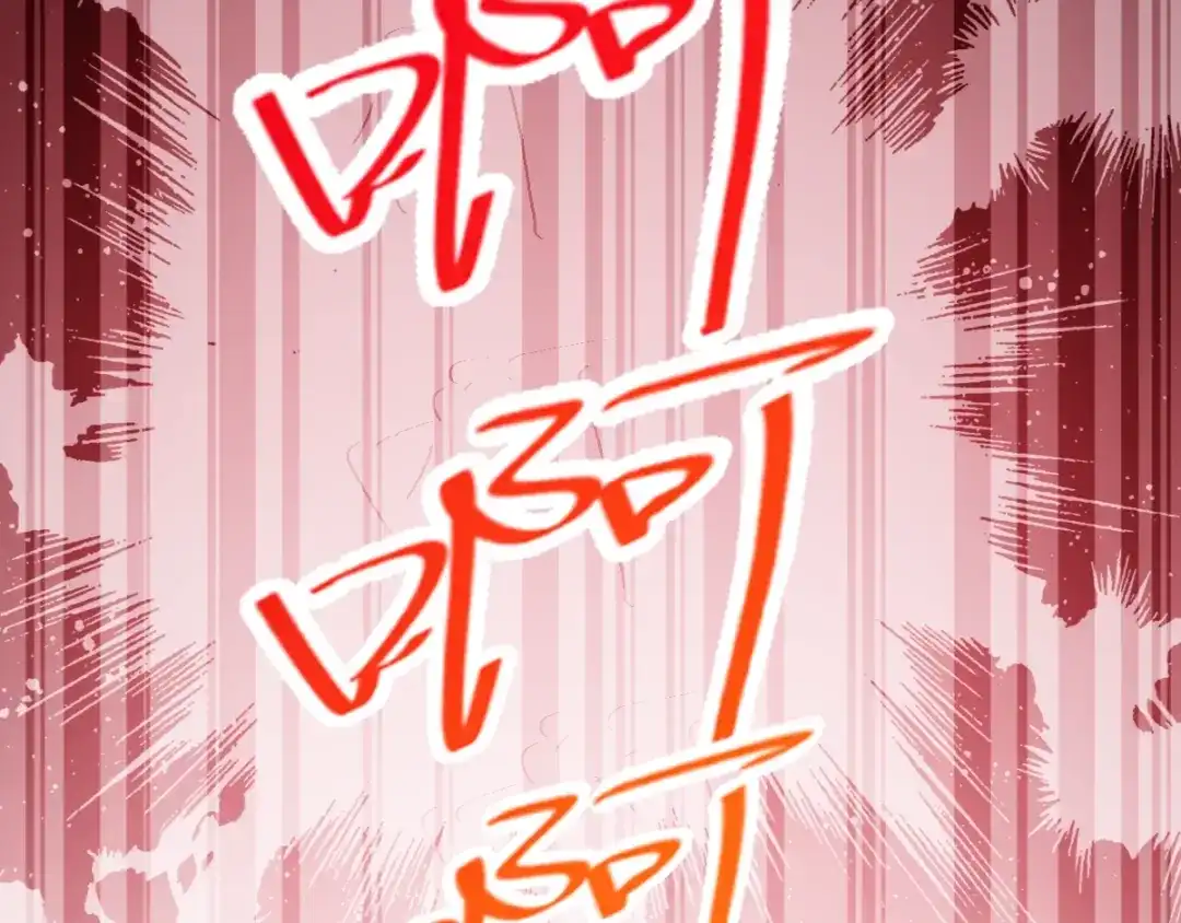 《赤色四叶草》第61话 猎物 第122页