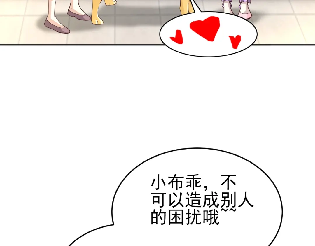 《赤色四叶草》第61话 猎物 第5页