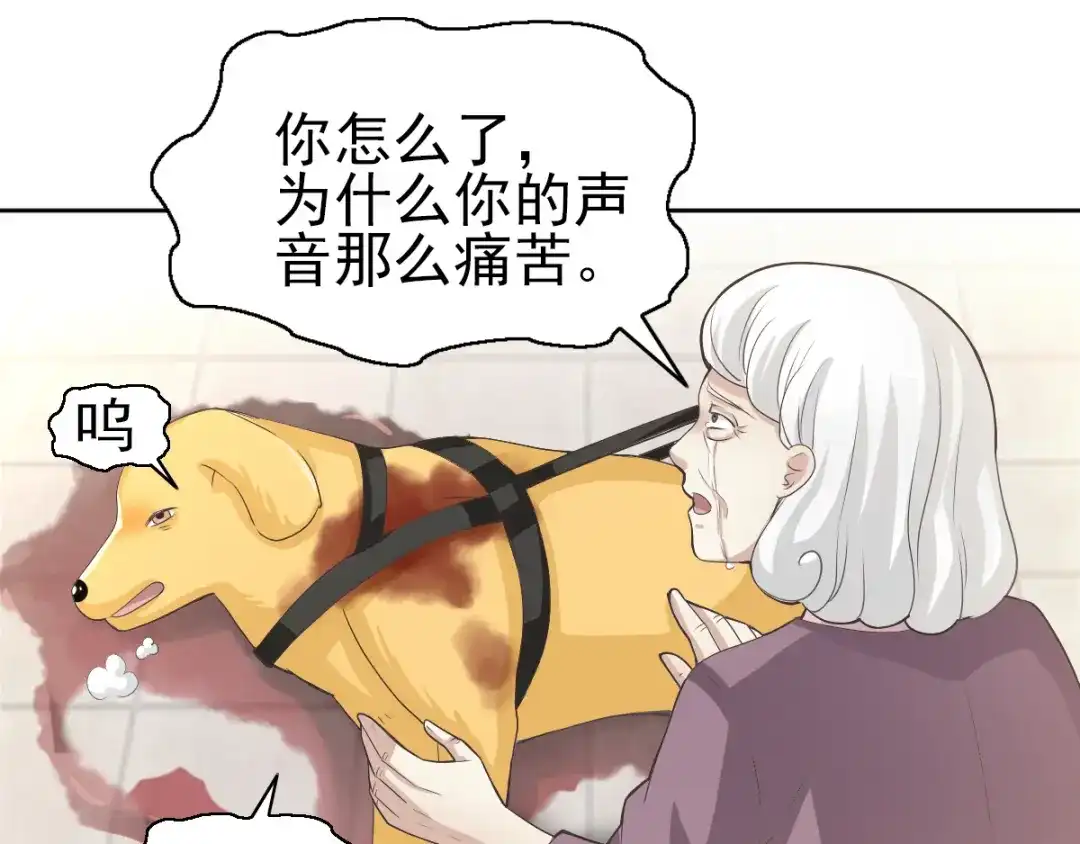 《赤色四叶草》第61话 猎物 第23页