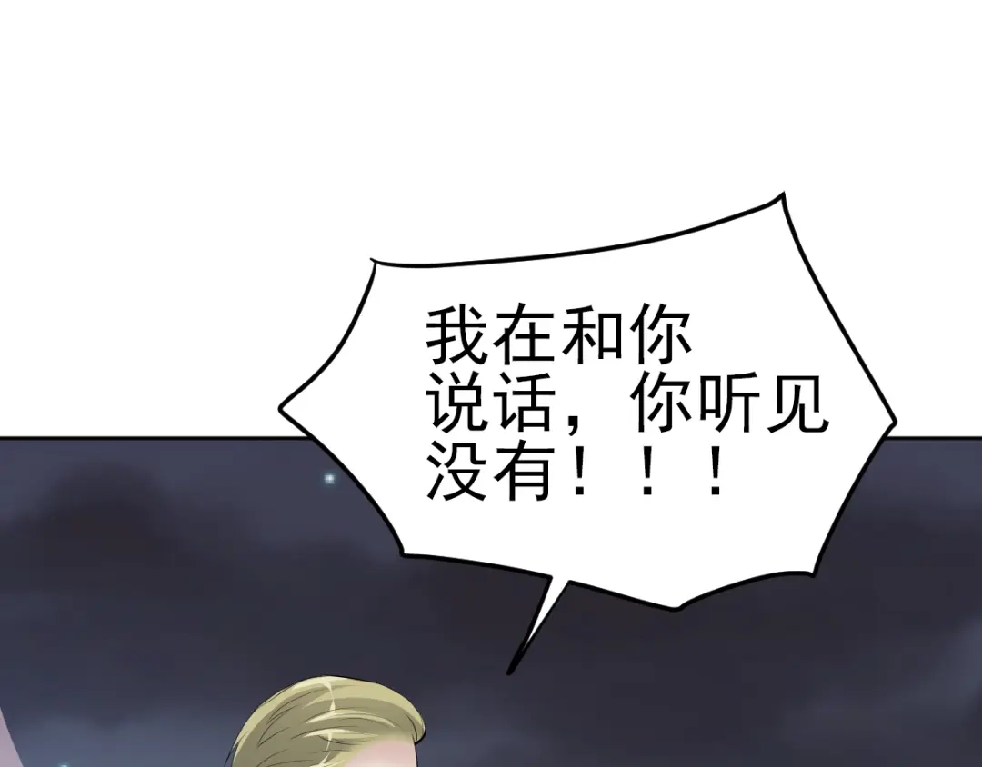 《赤色四叶草》第61话 猎物 第78页