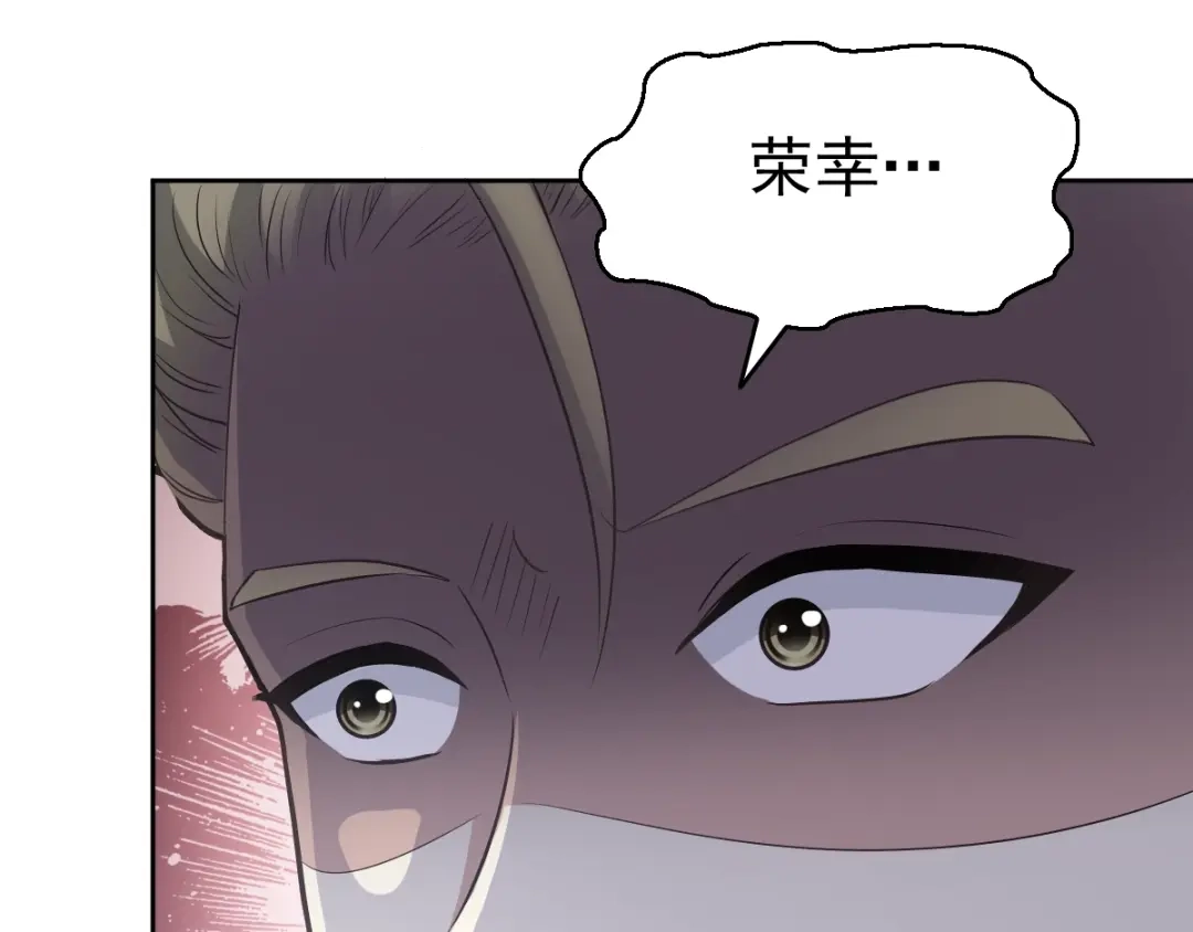 《赤色四叶草》第61话 猎物 第114页