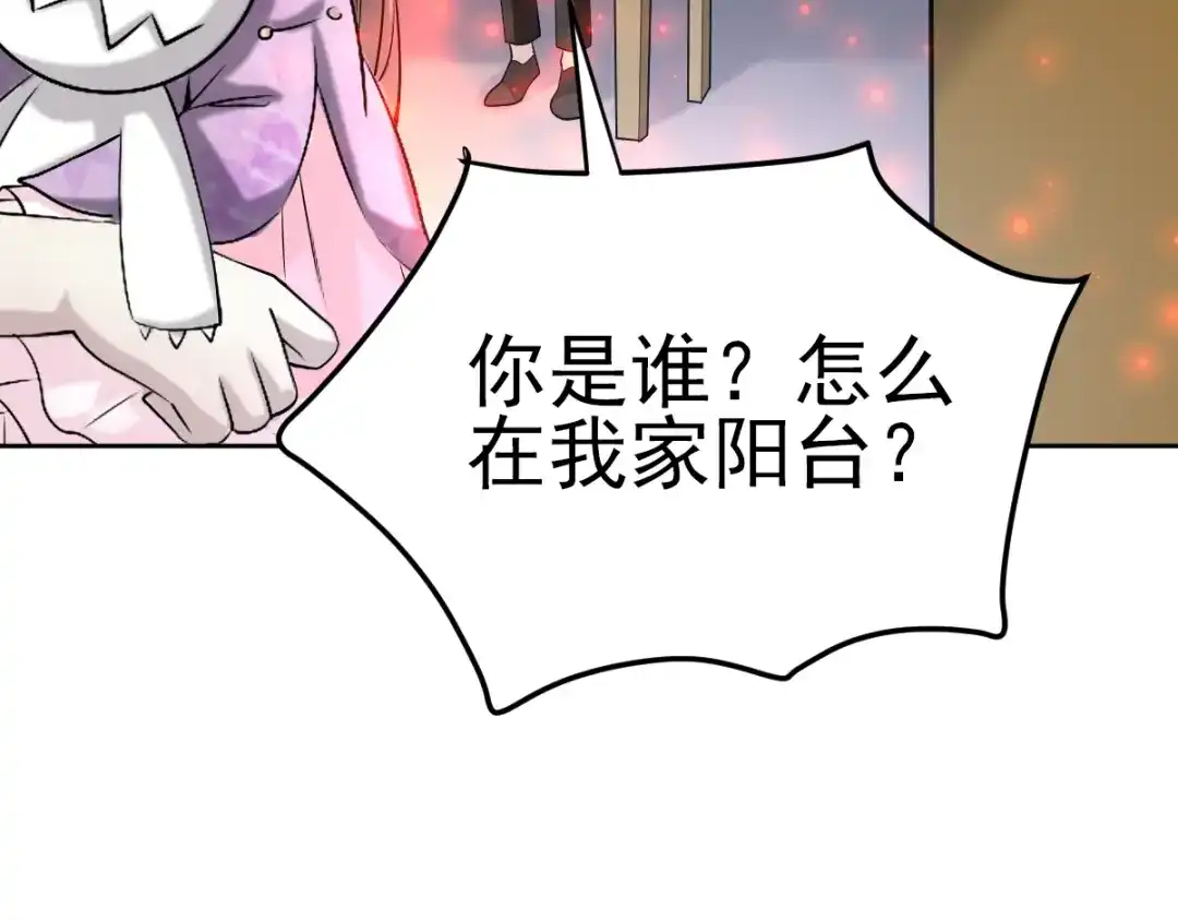 《赤色四叶草》第61话 猎物 第76页