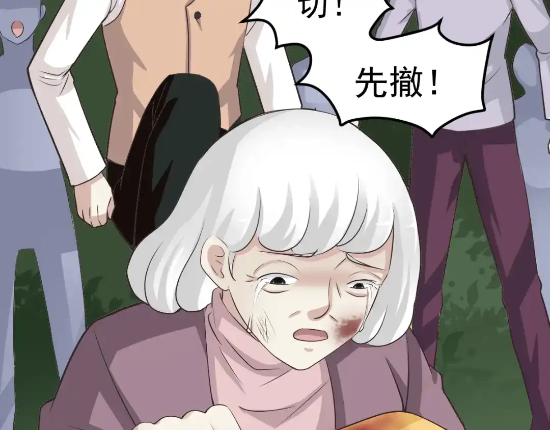 《赤色四叶草》第61话 猎物 第46页