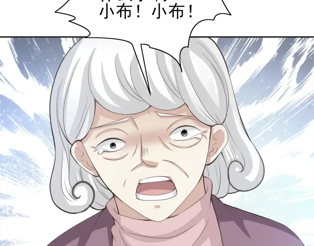 《赤色四叶草》第61话 猎物 第21页
