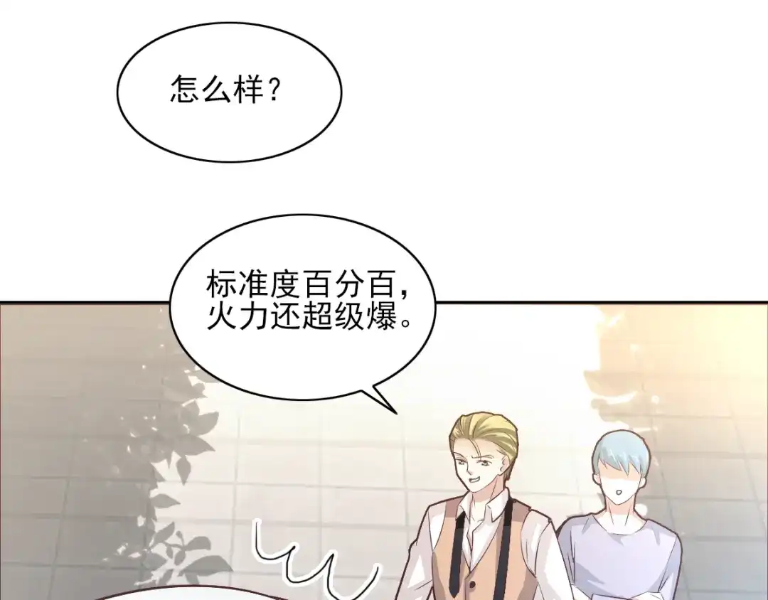 《赤色四叶草》第61话 猎物 第25页