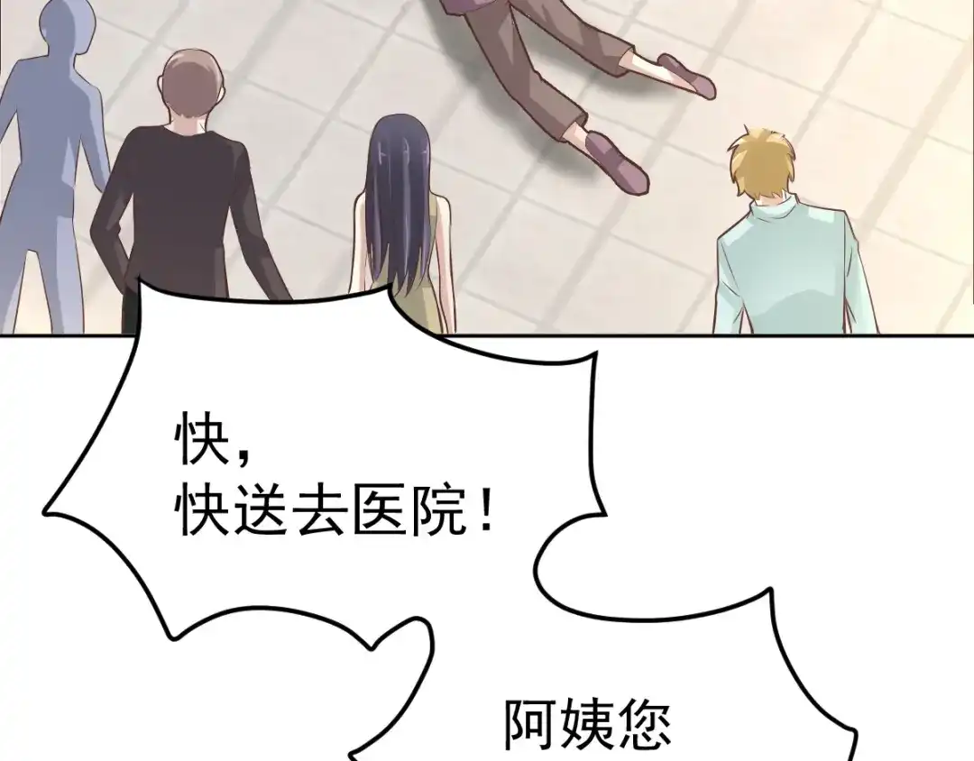 《赤色四叶草》第61话 猎物 第50页