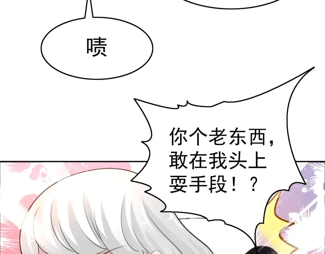 《赤色四叶草》第61话 猎物 第37页
