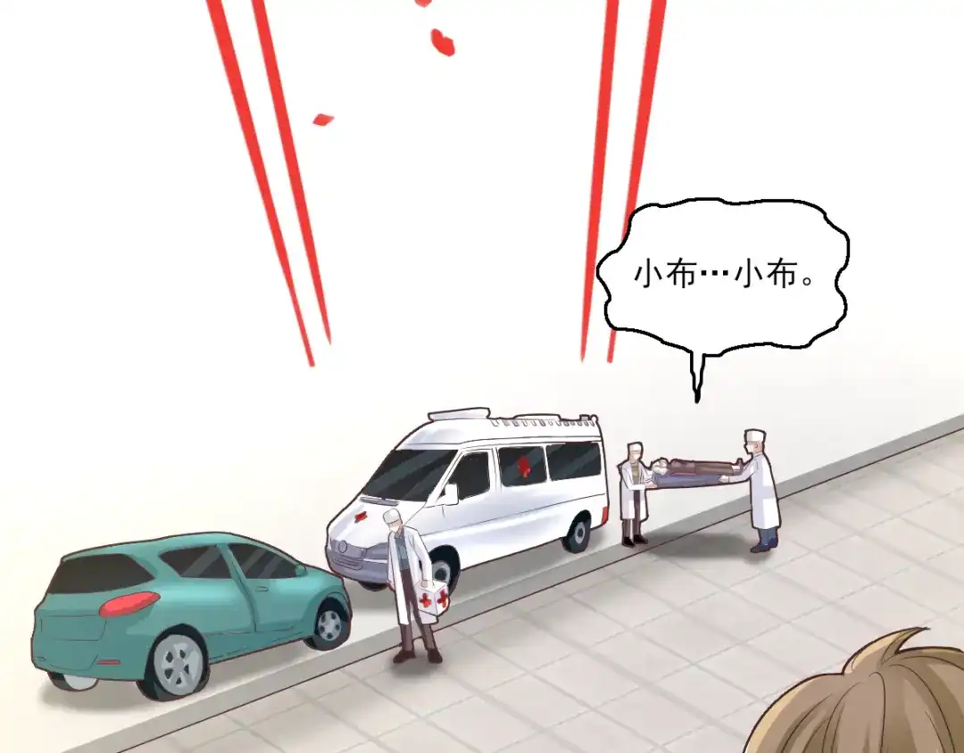 《赤色四叶草》第61话 猎物 第56页