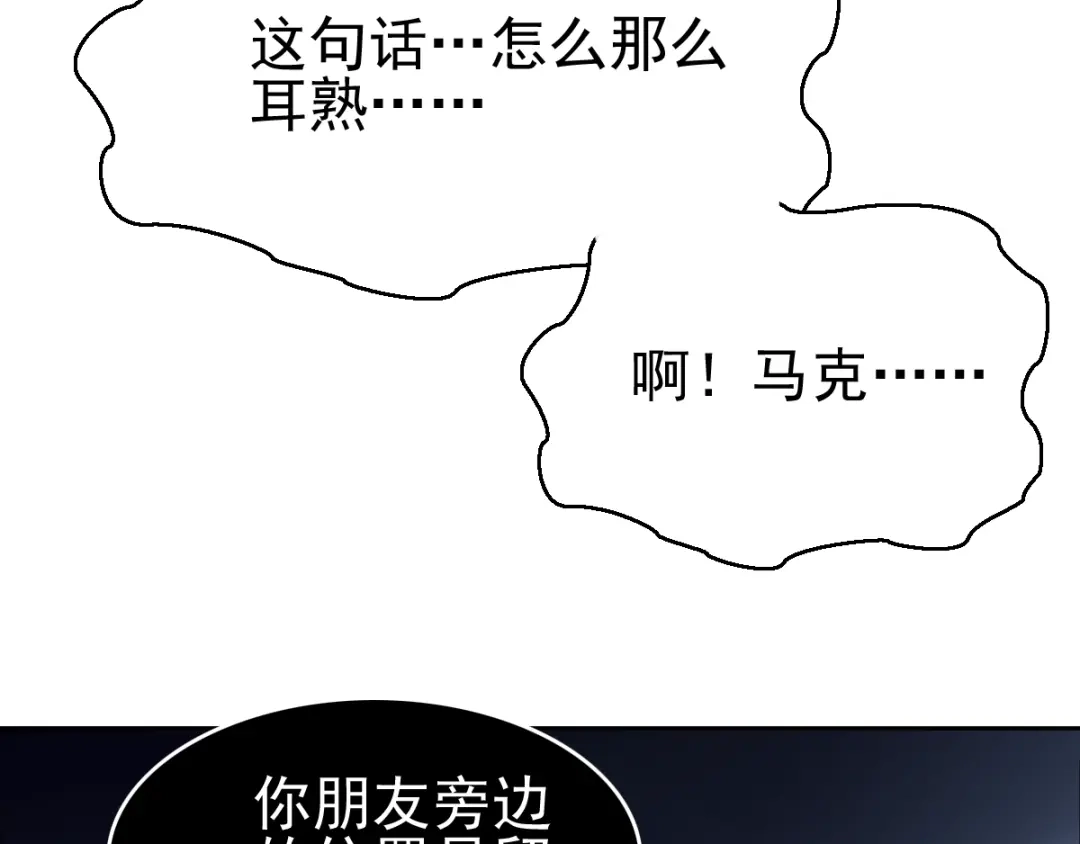 《赤色四叶草》第61话 猎物 第116页